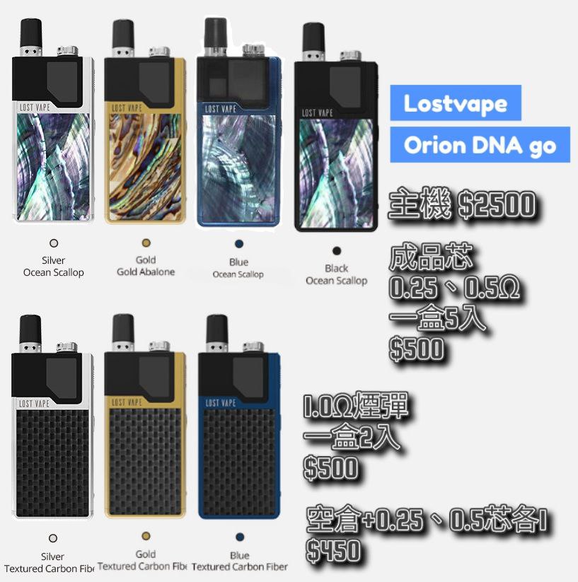 LOSTVAPE ORION DNA GO
