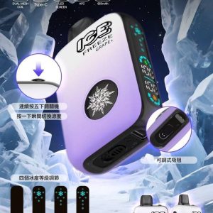 ❄️ 𝐈𝐂𝐄 𝐅𝐫𝐞𝐞𝐳𝐞 一次性主機(10000 puff)❄️